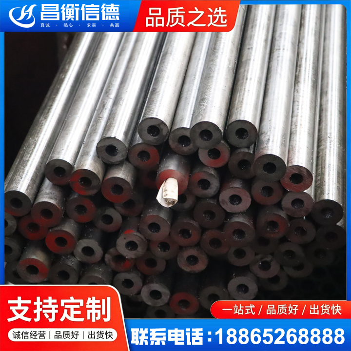 新和20#精密钢管