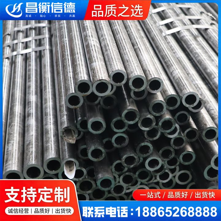 新和45#精密钢管