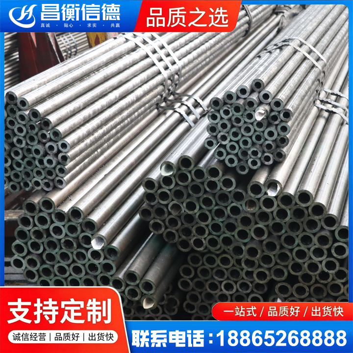 新和光亮精密钢管
